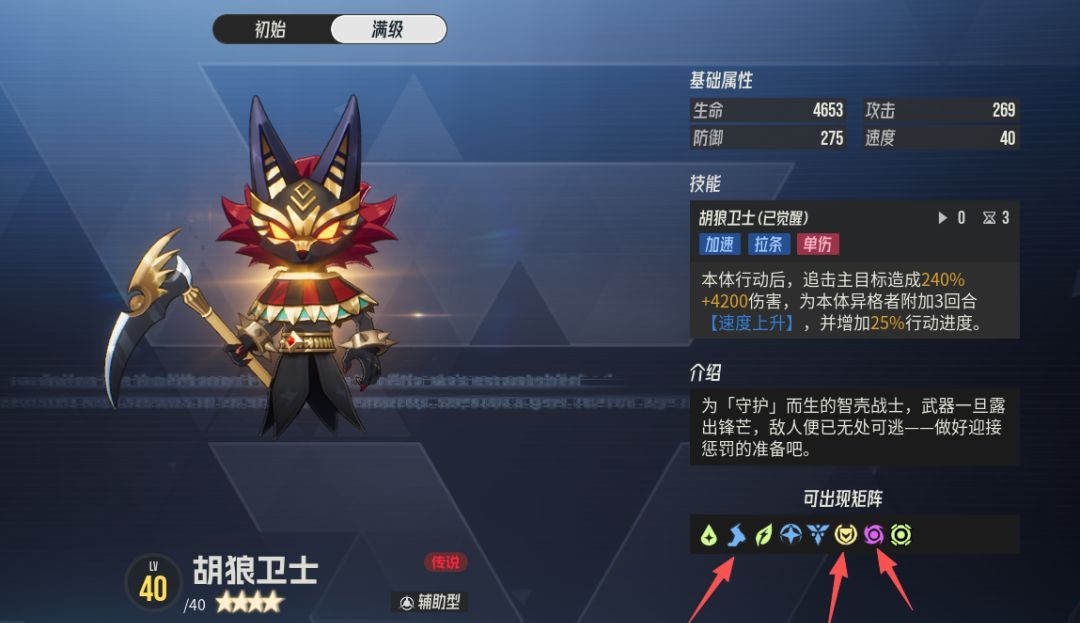 《伊瑟》奥萨尔源器及智壳推荐