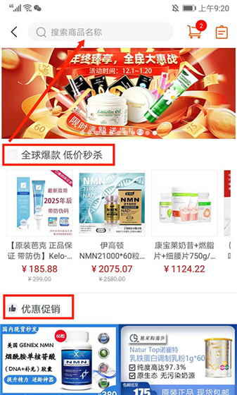 药师帮app下单购药教程