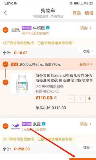 药师帮app下单购药教程