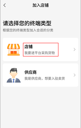 药师帮app药店加入方法