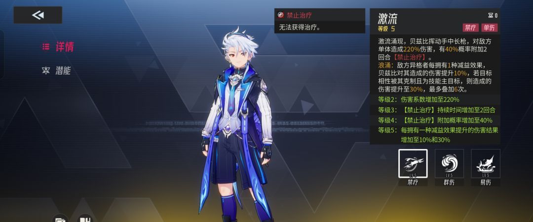 《伊瑟》贝兹比养成攻略