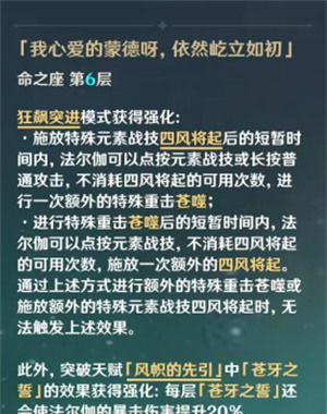 《原神》法尔伽命座抽取建议