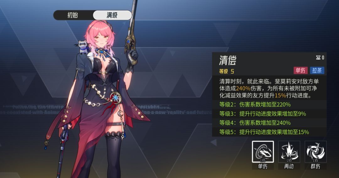 《伊瑟》斐莫莉安养成攻略