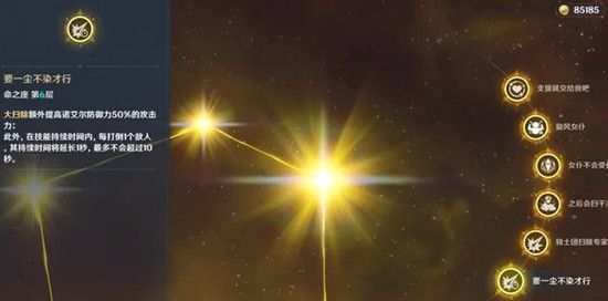 《原神》风岩草培养四星攻略