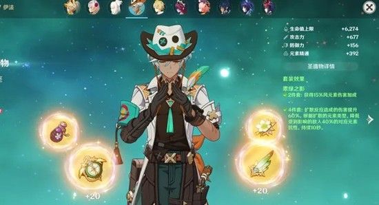 《原神》风岩草培养四星攻略