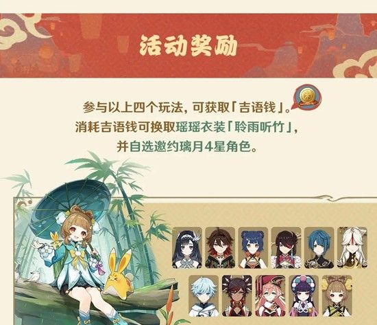 《原神》海灯节奔霄颂玉轮活动攻略