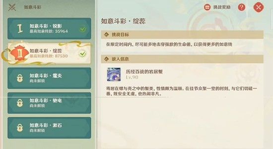 《原神》海灯节第二关绽蕊通关攻略