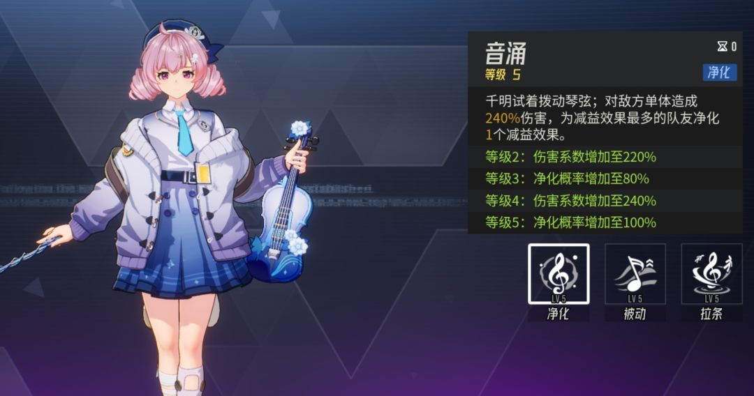 《伊瑟》幻音千明PVE玩法攻略