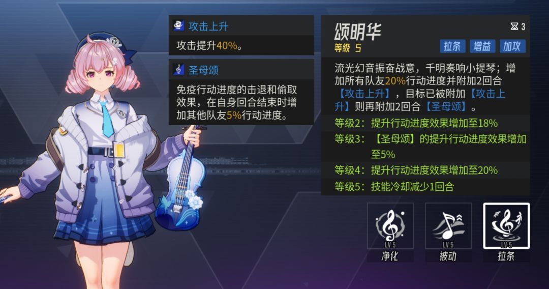 《伊瑟》幻音千明PVE玩法攻略