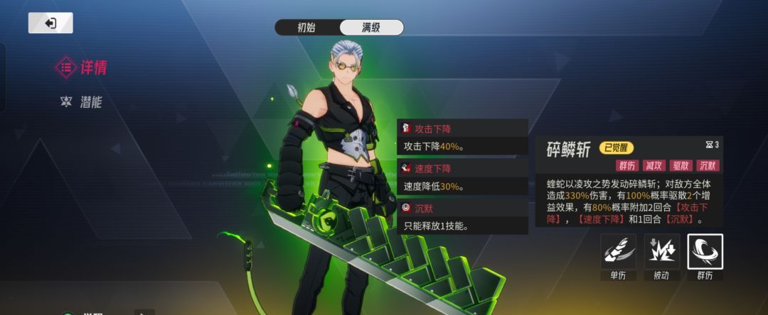 伊瑟觉醒蝰蛇解析