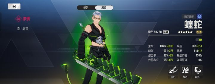 伊瑟觉醒蝰蛇解析