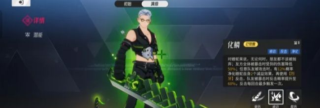 伊瑟觉醒蝰蛇解析