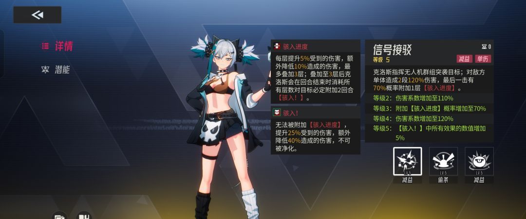 《伊瑟》克洛斯PVE养成攻略