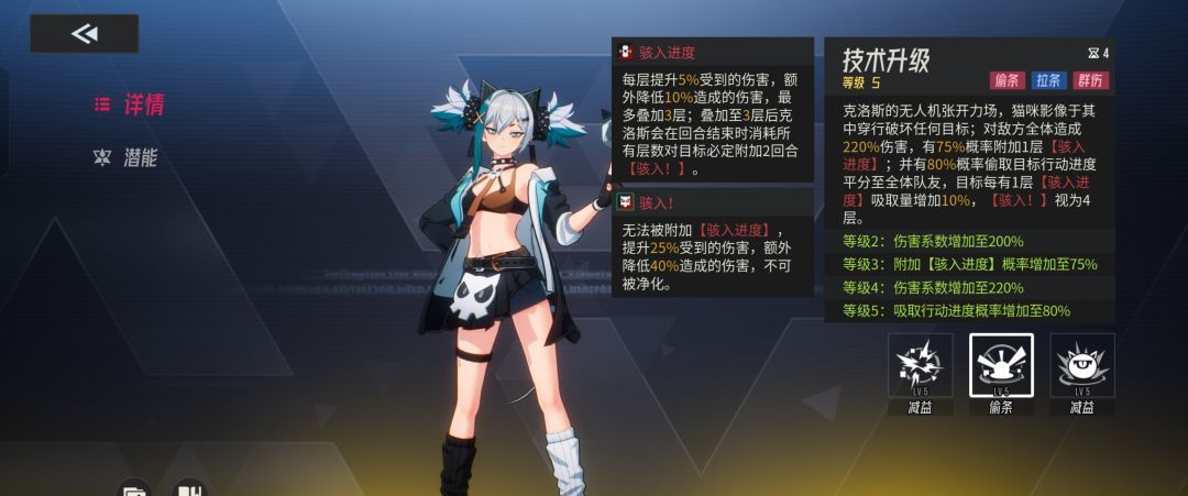 《伊瑟》克洛斯PVE养成攻略