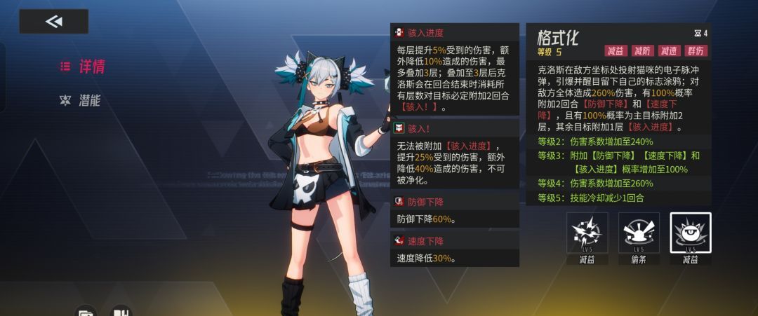 《伊瑟》克洛斯PVE养成攻略