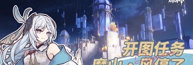 《原神》开图任务：风停了图文攻略