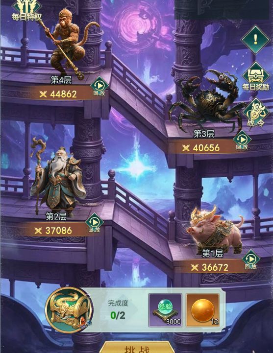 《异兽灵境》九重妖塔玩法解析