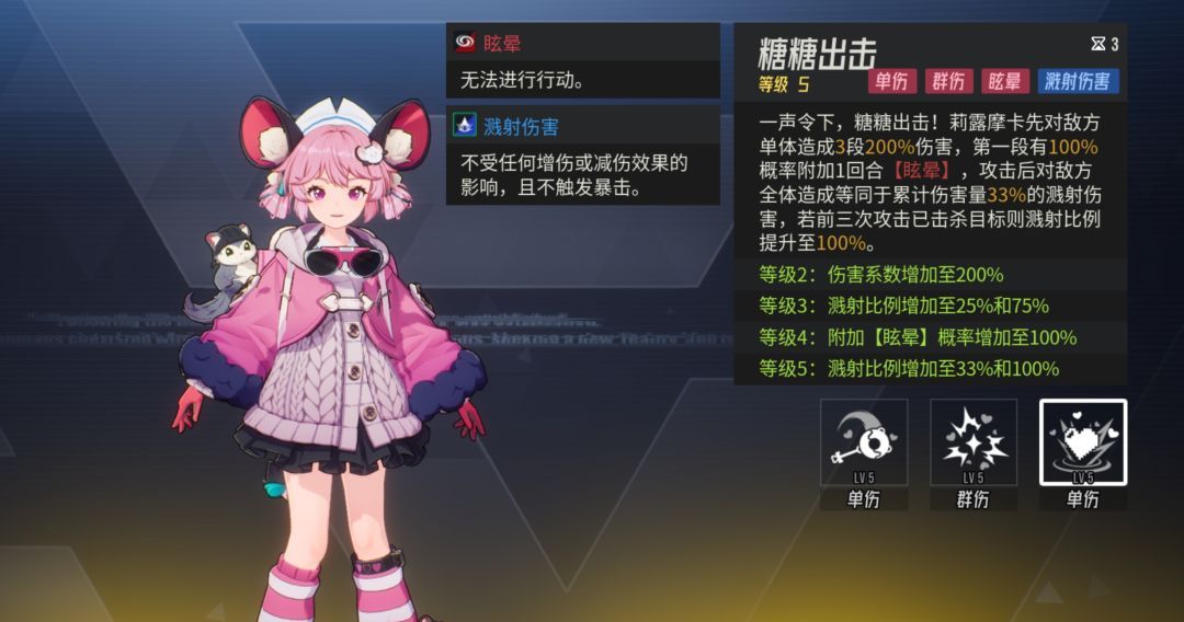 《伊瑟》莉露摩卡PVE养成攻略