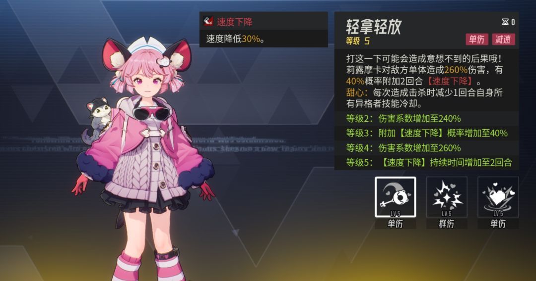 《伊瑟》莉露摩卡PVE养成攻略