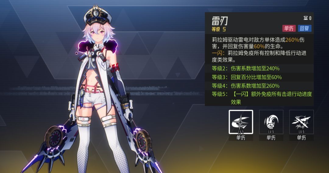 《伊瑟》莉拉姆PVE养成攻略