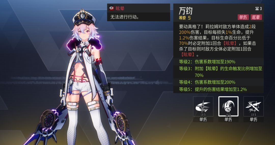 《伊瑟》莉拉姆PVE养成攻略