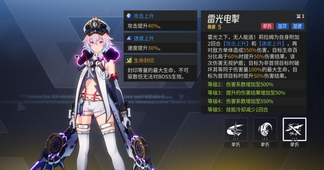 《伊瑟》莉拉姆PVE养成攻略