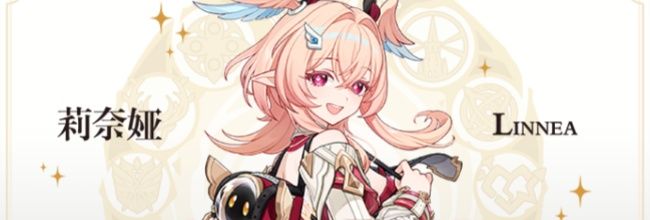 《原神》莉奈娅角色介绍