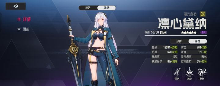 《伊瑟》凛心黛纳强度测评