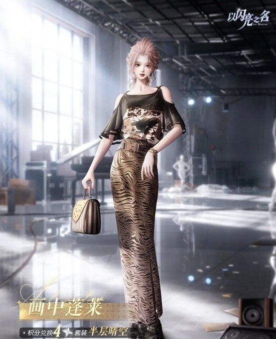 《以闪亮之名》绮舞铃歌活动介绍