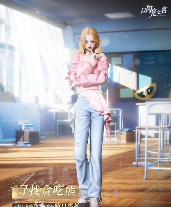 《以闪亮之名》绮舞铃歌活动介绍