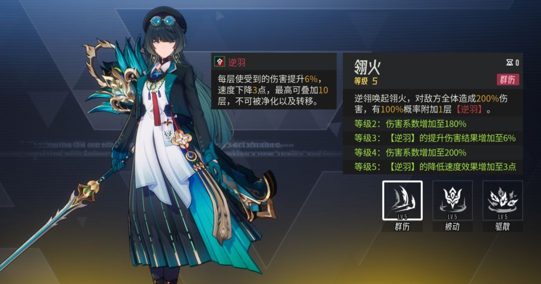 《伊瑟》逆翎PVE养成攻略