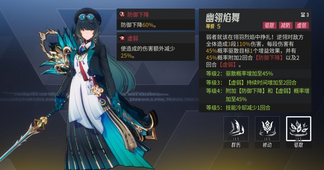 《伊瑟》逆翎PVE养成攻略