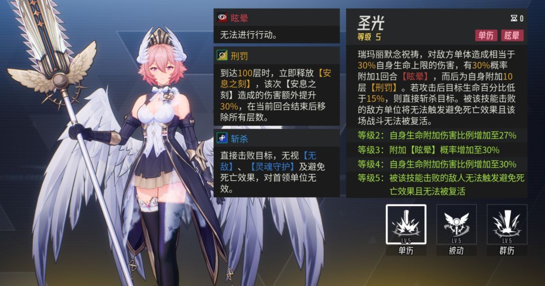 《伊瑟》瑞玛丽养成攻略