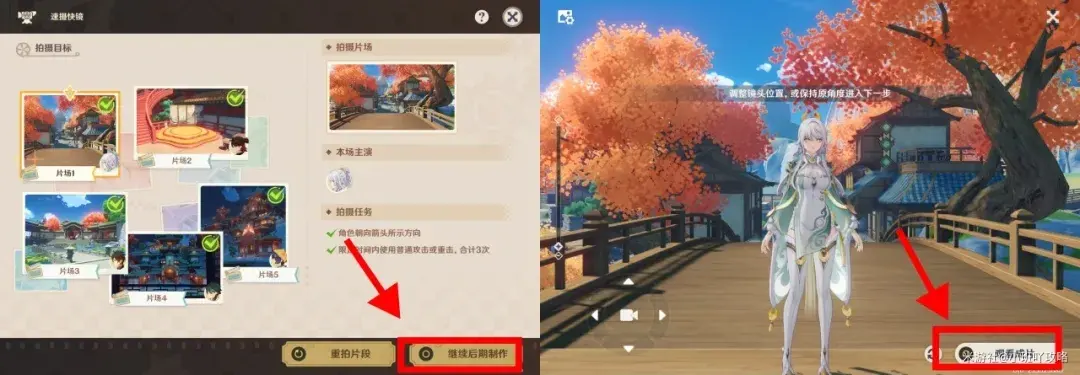 原神速摄快镜活动第二关图文攻略