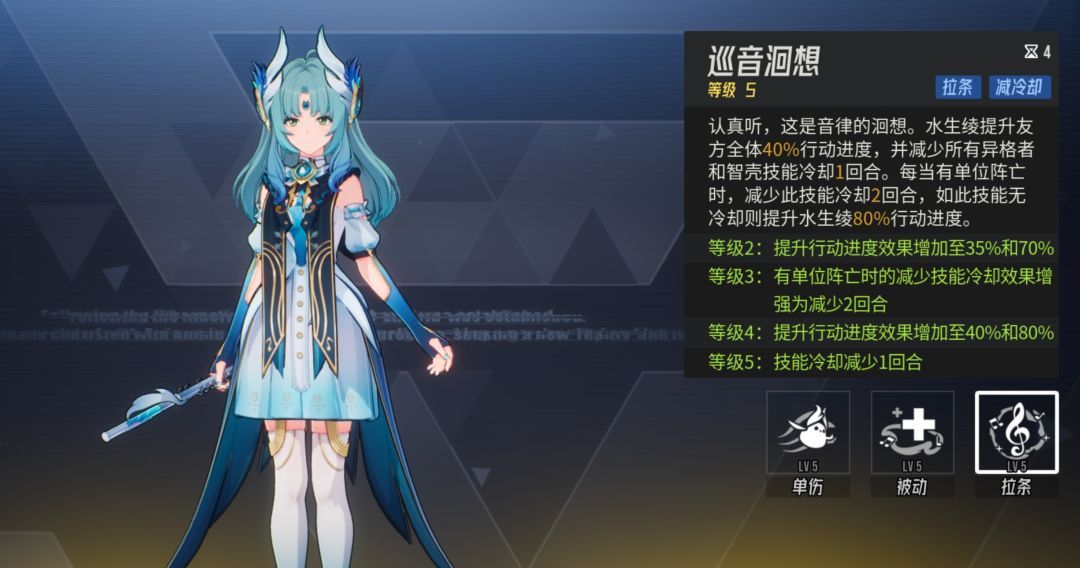 《伊瑟》水生绫养成攻略