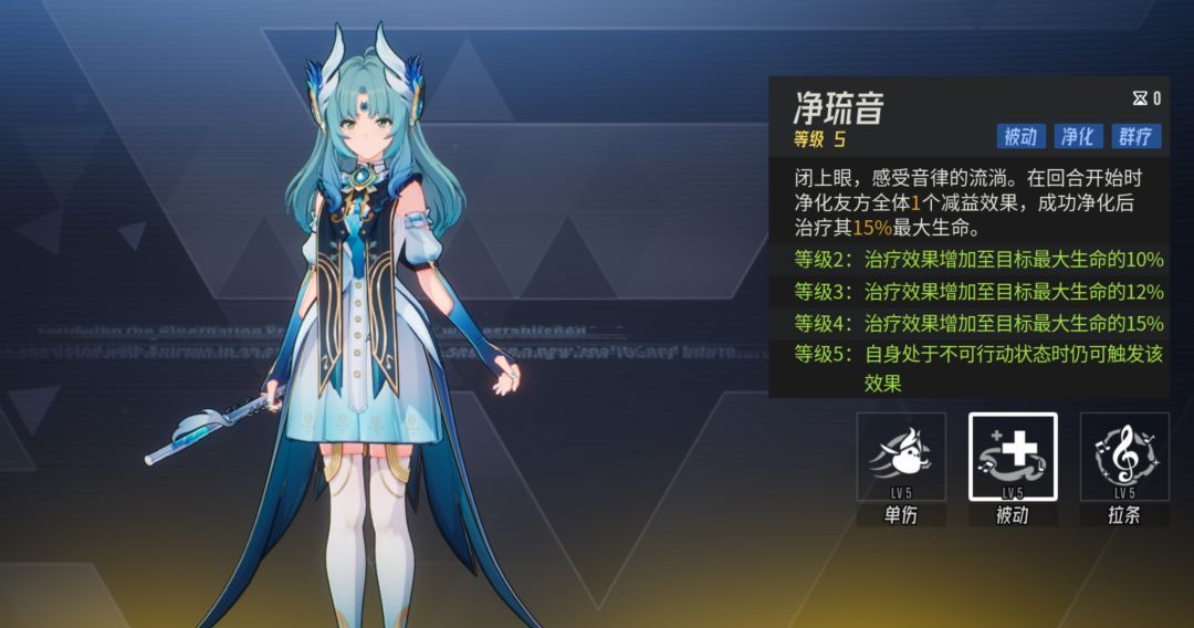 《伊瑟》水生绫养成攻略