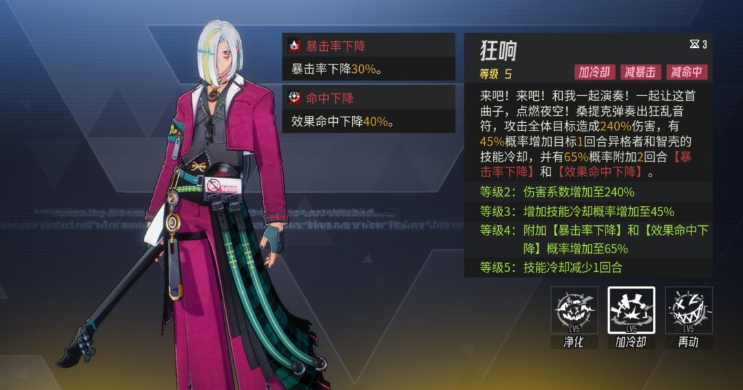 《伊瑟》桑提克养成攻略