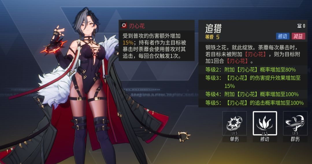 《伊瑟》荼蘼PVE养成攻略