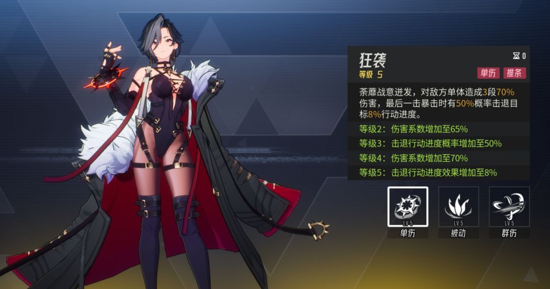 《伊瑟》荼蘼PVE养成攻略