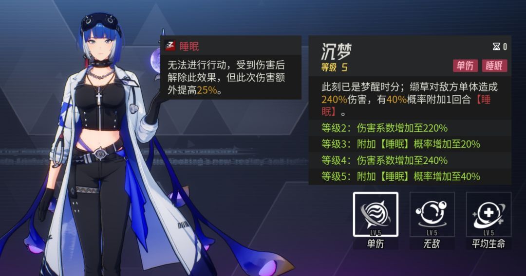 《伊瑟》缬草PVE玩法分享