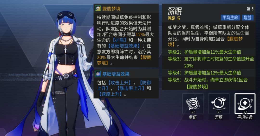 《伊瑟》缬草PVE玩法分享