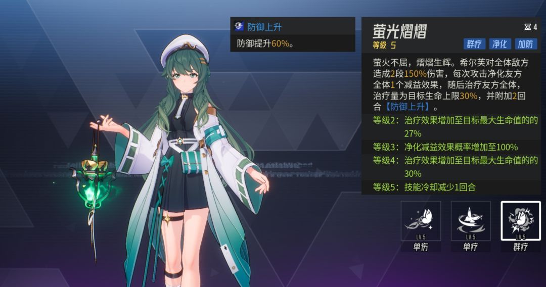 《伊瑟》希尔芙PVE玩法攻略