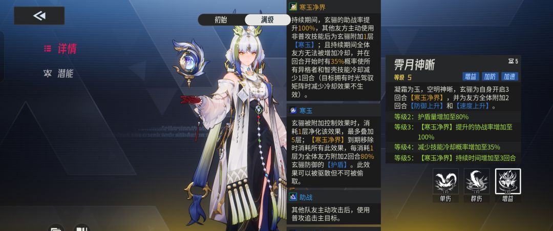 《伊瑟》玄骊玩法攻略