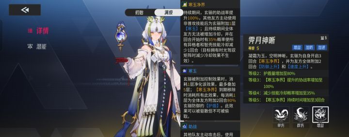 《伊瑟》玄骊养成推荐