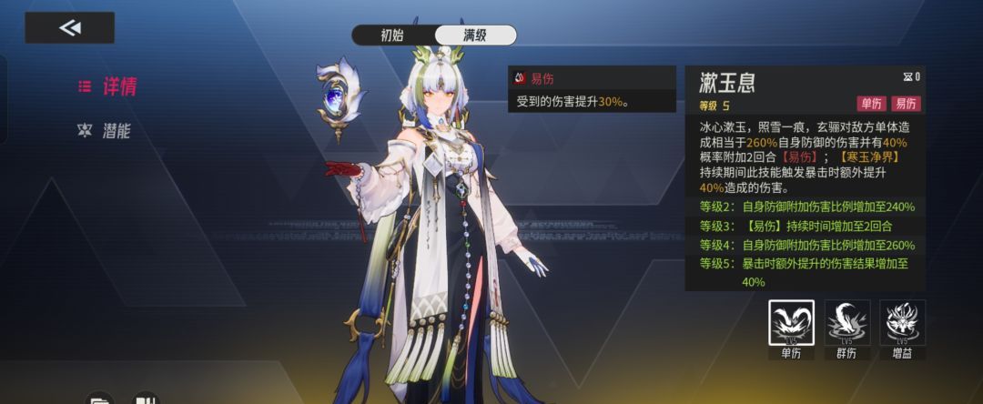 《伊瑟》玄骊养成推荐