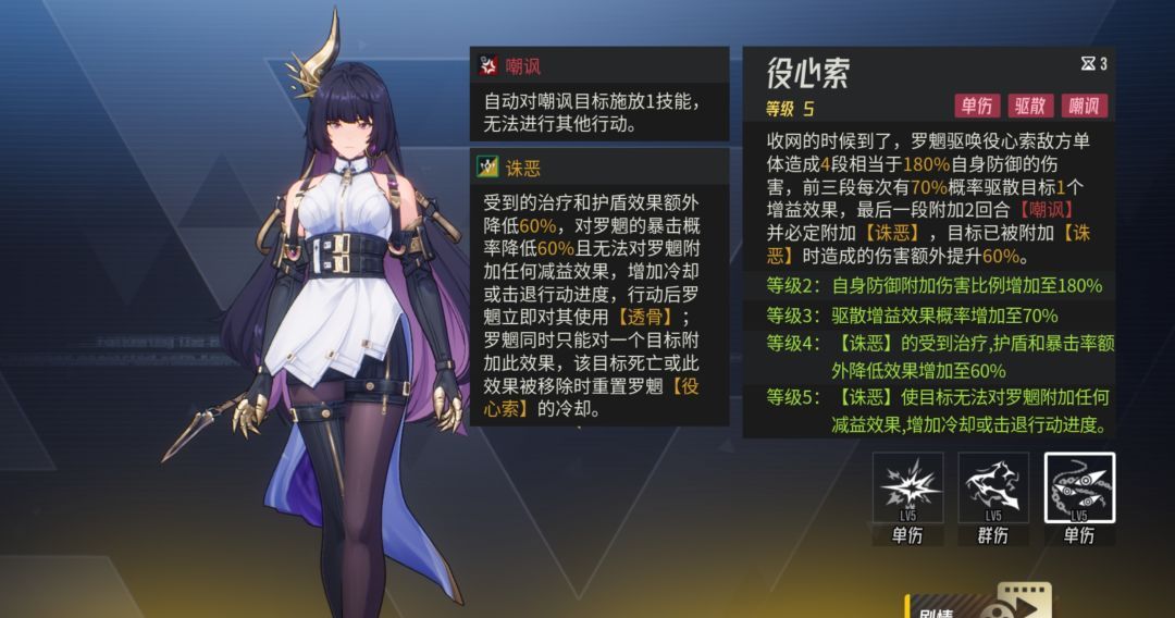 《伊瑟》重制版/罗魍养成攻略