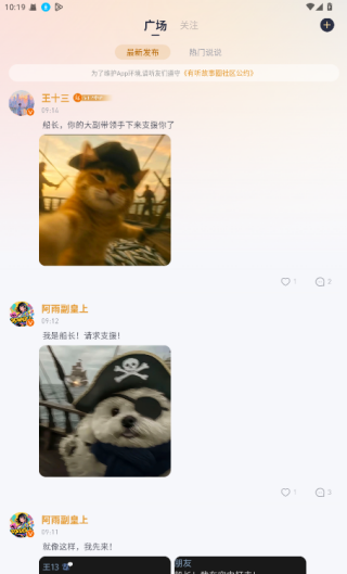 有听故事圈网页免费听