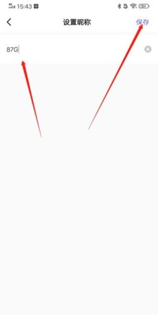 研途考研app昵称修改方法