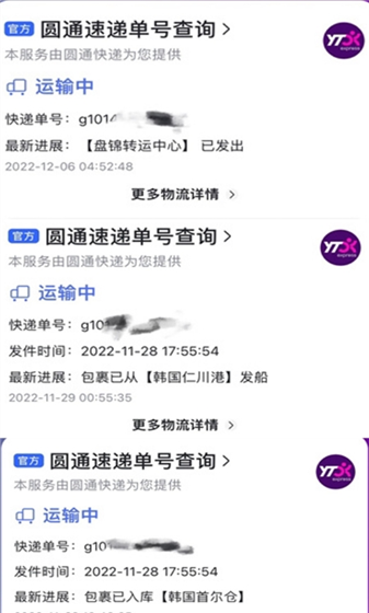 液体猫app物流查询方法