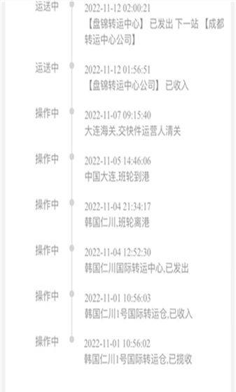液体猫app物流查询方法